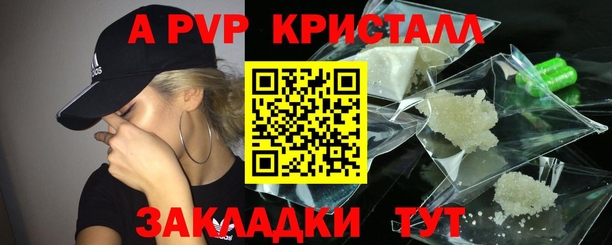 Alpha PVP СК КРИС  Вход с VPN  Новороссийск  Alpha-PVP СК КРИС 