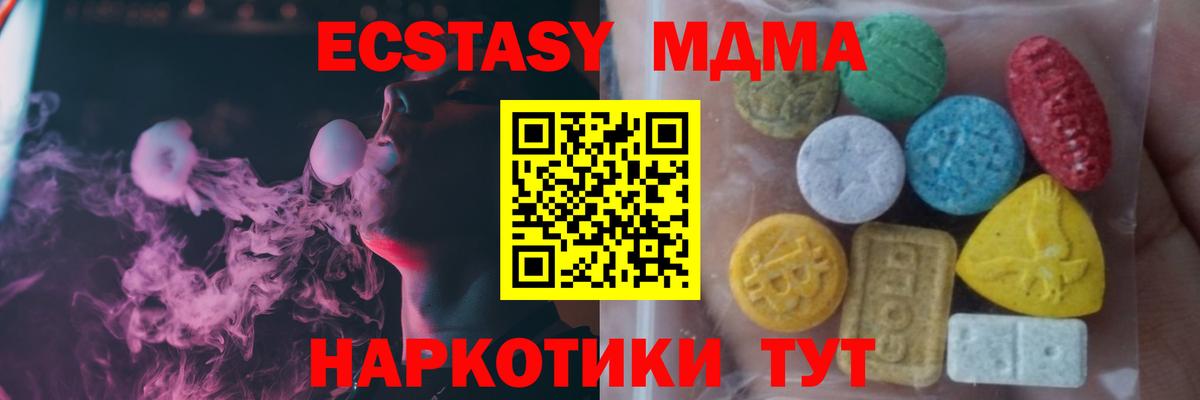 Ecstasy TESLA  ЭКСТАЗИ  Вход с VPN  Новороссийск  Экстази ешки 