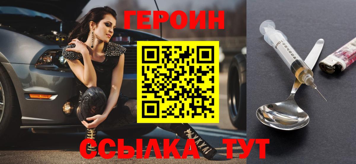 Героин гречка  Вход с VPN  Новороссийск 