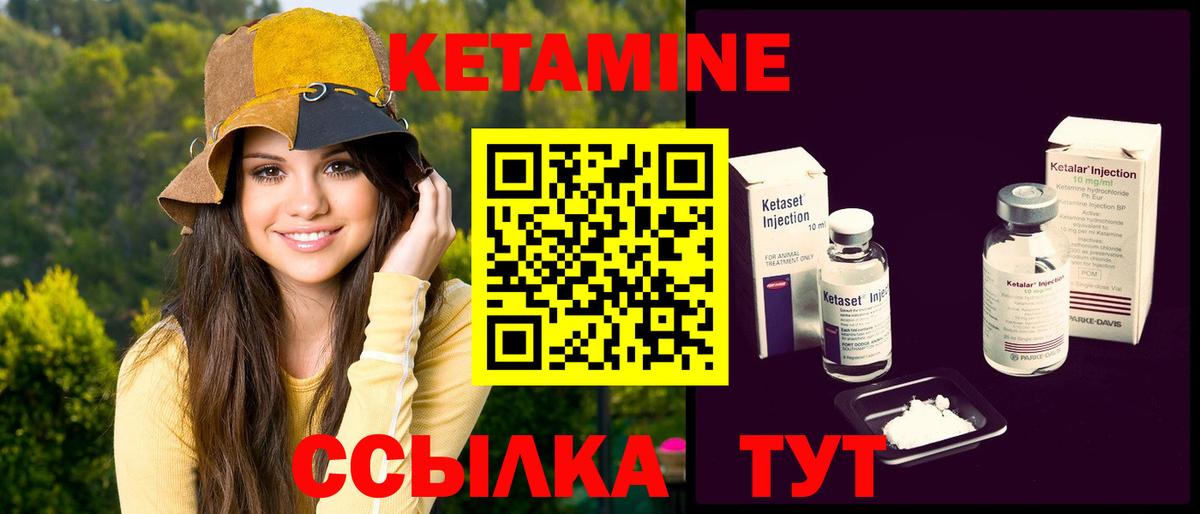 Кетамин VHQ Новороссийск