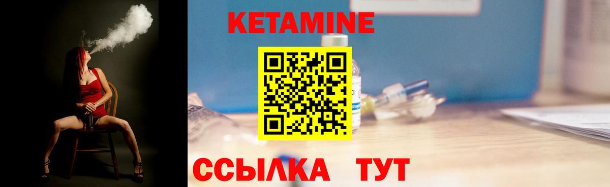 Новороссийск  Кетамин VHQ  КЕТАМИН VHQ  Вход с VPN 