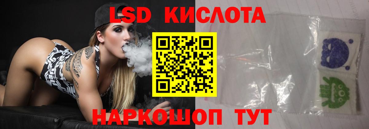 ЛСД экстази ecstasy Новороссийск