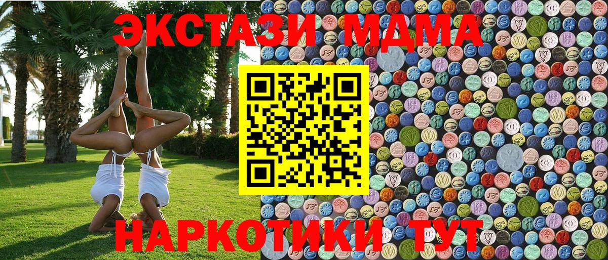 MDMA  Вход с VPN  Новороссийск  МДМА crystal  МДМА crystal 