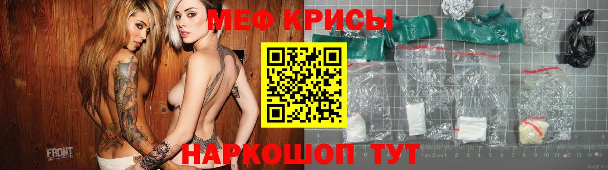 Мефедрон мука  МЕФ  МЯУ-МЯУ мука  Новороссийск  Вход с VPN 