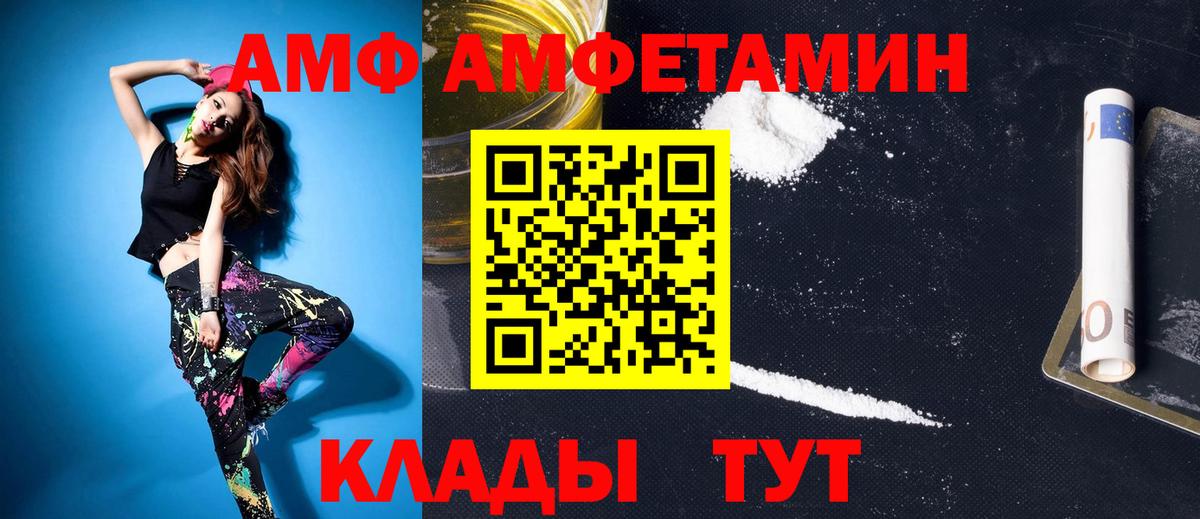 МЕТАМФЕТАМИН  Вход с VPN  Новороссийск  Первитин Methamphetamine 