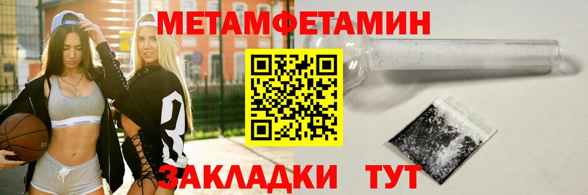 Первитин винт Новороссийск