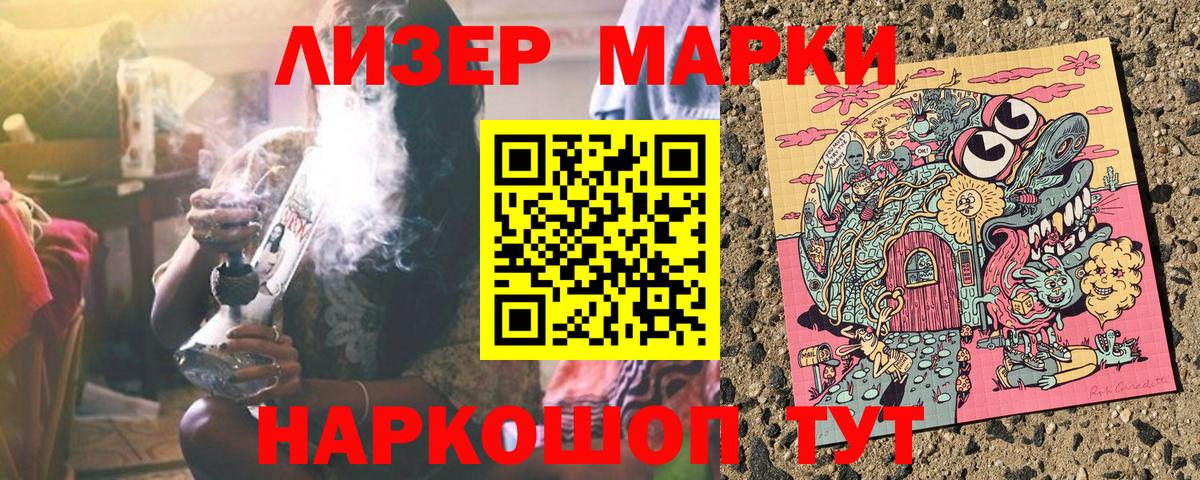Новороссийск  Марки 25I-NBOMe  Вход с VPN  Марки N-bome 1,5мг 