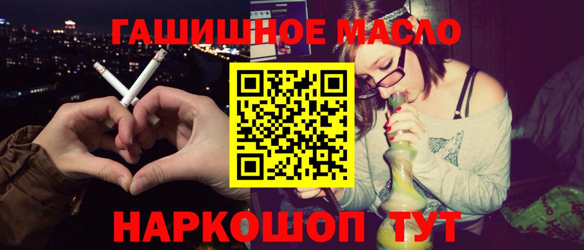 купить наркотики цена  Вход с VPN  Новороссийск  ТГК THC oil  Дистиллят ТГК жижа 