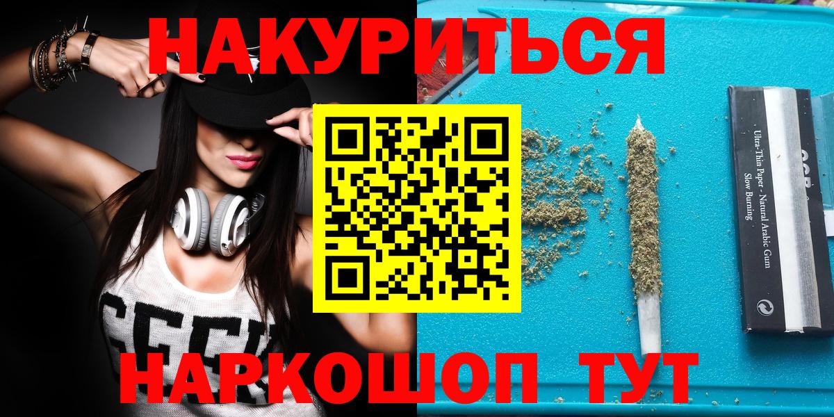 Новороссийск  Канабис план  Бошки марихуана планчик  Марихуана AK-47  Вход с VPN 